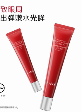 韩束红蛮腰紧致抗皱淡化细纹眼霜