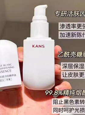 韩束白蛮腰精华液女补水美白正品