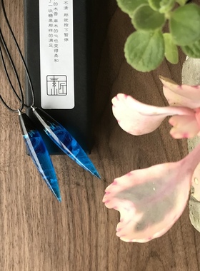 素匠树脂迷雾水珠包邮刻字吊坠