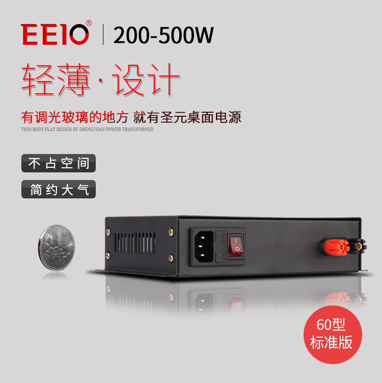 EEIO圣元电控调光玻璃电源办公商业专用液晶雾化玻璃变压器远程控-图1