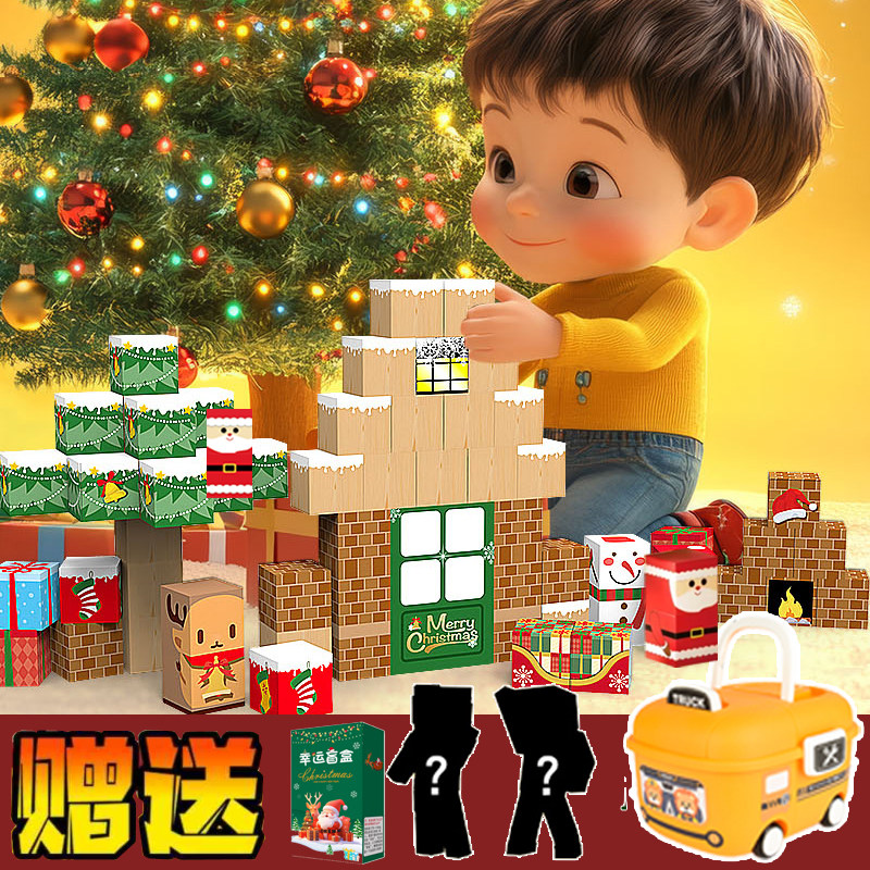 圣诞节礼物MC我的世界磁力方块磁铁积木迷你儿童益智拼装男孩玩具