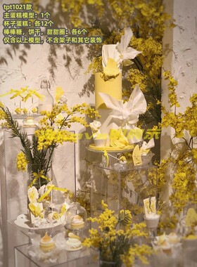 仿真甜品台蛋糕模型黄色鲜花