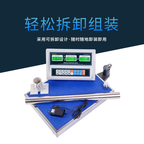 包邮佰伦斯电子秤100kg台称高精度计数秤1g电子称200/300Kg计数秤 - 图2