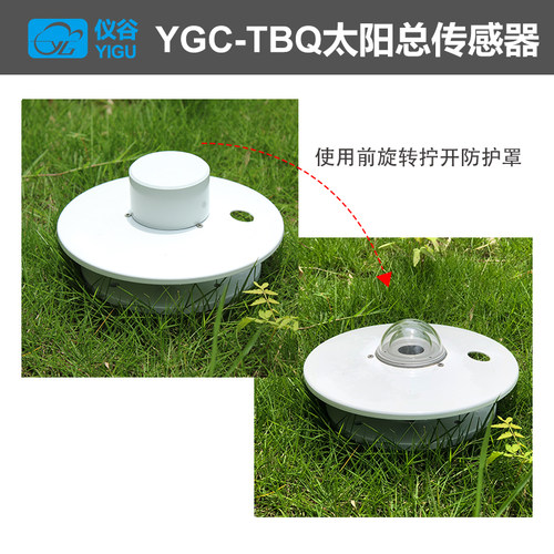 热电式TBQ太阳辐射传感器太阳辐射测量仪太阳光辐照度日照强度计 - 图2