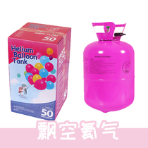 Helium Tank Floating Air Ball Inflator Wedding Wedding Wedding Party Birthday Placement Decorator with helium balloon inflatable cylinder