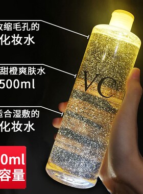 泊蝶vc清莹爽肤水收缩毛孔