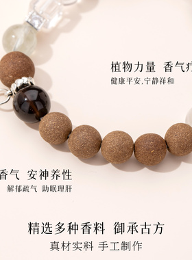 【新品】中药合香珠多宝茶晶白水晶手串手链女马年本命年礼物手饰