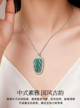 金枝玉叶冰种翡翠吊坠银项链女款2025新款毛衣链饰品首饰礼物女生
