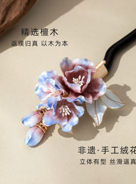 【新品】绒花紫鸢发簪盘发玛瑙流苏头饰新中式檀木发饰头花簪子
