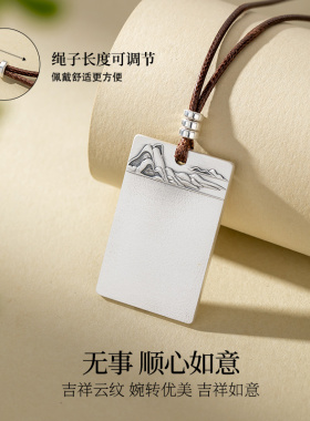 无事牌足银编织项链男女款2025新款中式饰品配饰情人节送男友礼物