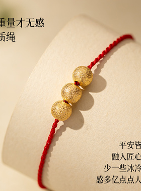 本命年红绳编织手链红色手绳2025年新款极简情侣礼物脚链红色手绳