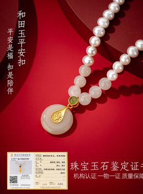 母亲节礼物送妈妈平安扣珍珠项链