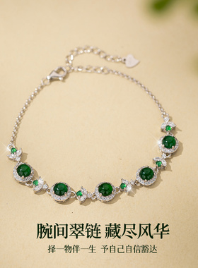 国风危料冰种天然翡翠手链纯银蛋面2026新款高级感轻奢妈妈礼物
