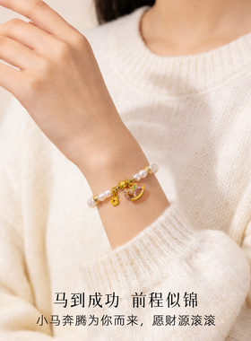 【新品】木马珍珠小米珠手链女生款手串新年情人节马年本命年礼物