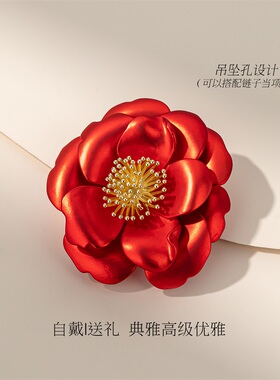 红色牡丹花胸针高端精致时尚女款高档女胸花别针旗袍配饰压襟领针
