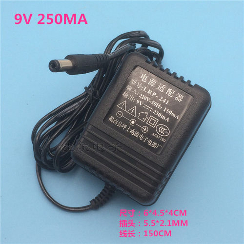 9V250mA美科永美雅马哈新韵电子琴通用电源适配器9V500MA兆源LRP - 图0