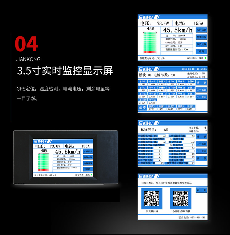 极速蓝天60V72V100AH低速电动汽车专用锂电池磷酸铁锂三元锂外卖 - 图2