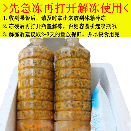 广西新鲜百香果酱百香果原浆2斤百香果汁冷冻百香果肉奶茶店专用 - 图2