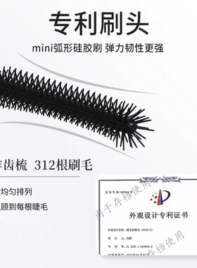 正品原画师纤长微密定型睫毛膏卷翘不容易晕染女根根分明浓密速干