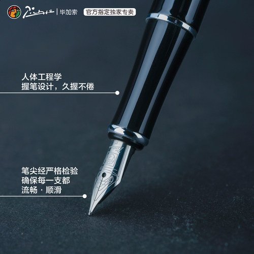 毕加索钢笔M06免费刻字礼盒装企业LOGO学生专用练字墨囊可替换美工笔弯头书法男士女生教师节生日送礼物定制 - 图1