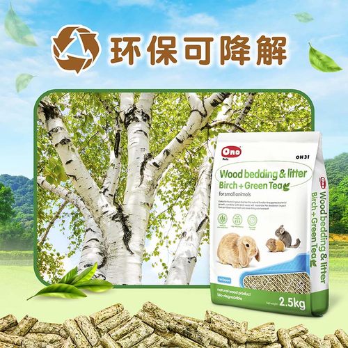 ONO兔子垫料除臭木粒5斤绿茶桦木粒龙猫豚鼠刺猬吸水除尿骚用品-图2