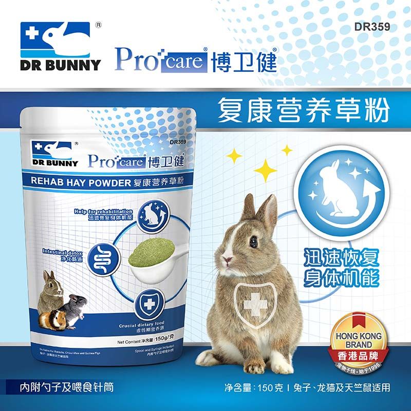 兔博士复康营养草粉150g纤维益生菌加强消化能力兔子龙猫豚鼠保健,淘宝优惠券,粉丝福利购,淘宝优惠卷