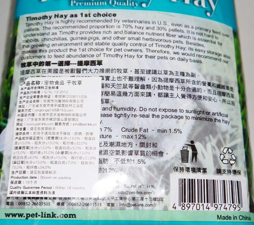 草先生Mr.Hay提摩西草段500g 兔子提草龙猫提草葵鼠提草干草 MH06 - 图1