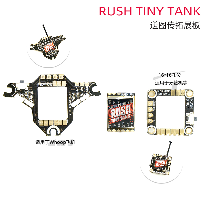 RUSH TINY TANK 5V 350mW 48频点 NANO图传送安装拓展板-图2