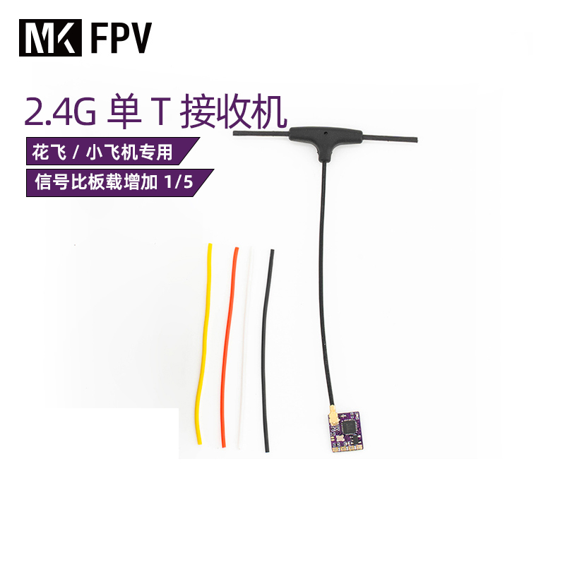 MKFPV闪电2 ELRS高频头 FPV增程花飞2.4G远航高刷500Hz Namimno-图2