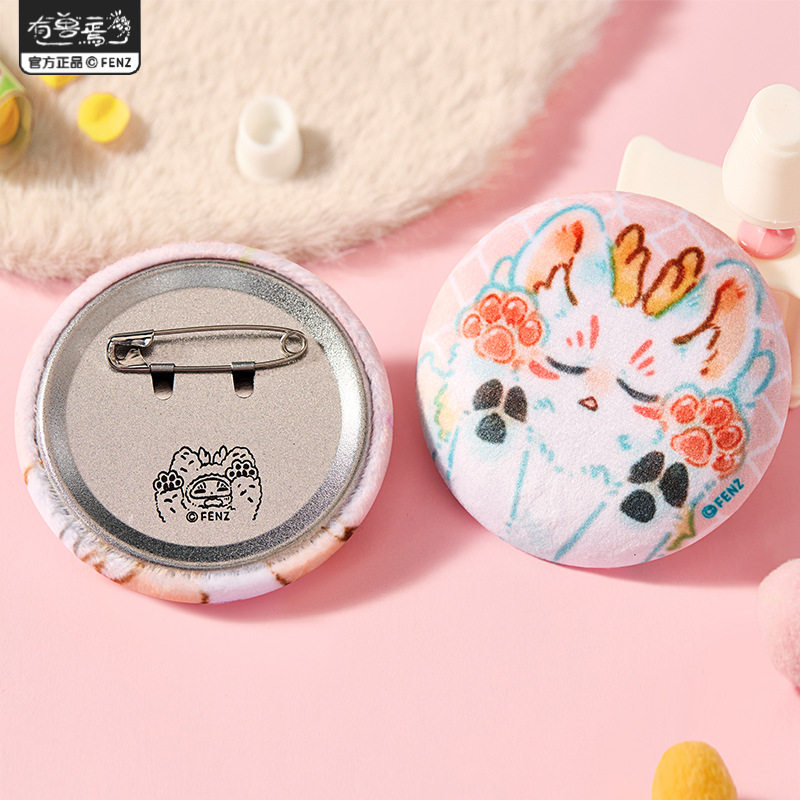 正版非人哉有兽焉摇尾巴第二弹马口铁徽章58mm毛绒吧唧胸章盲盒,淘宝优惠券,粉丝福利购,淘宝优惠卷