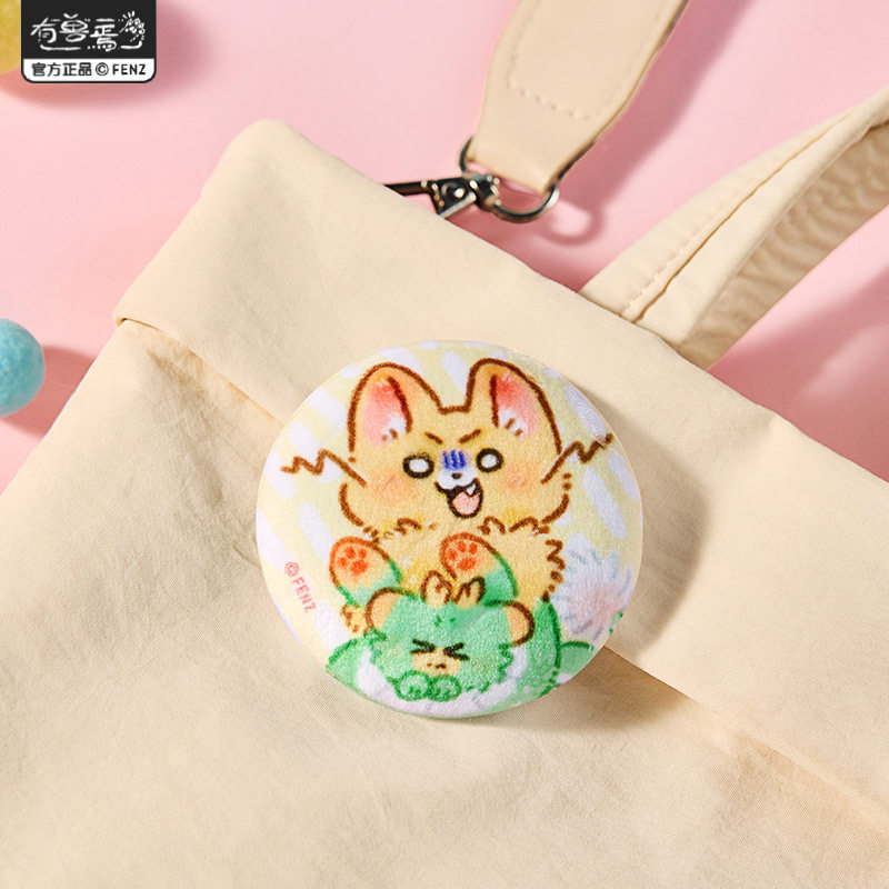 正版非人哉有兽焉摇尾巴第二弹马口铁徽章58mm毛绒吧唧胸章盲盒,淘宝优惠券,粉丝福利购,淘宝优惠卷