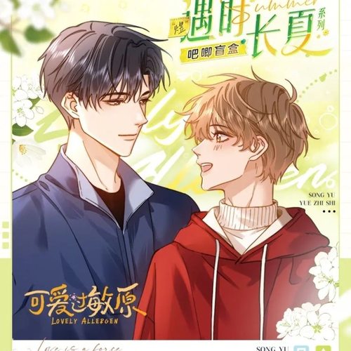 【正版】《可爱原》遇时长夏系列-马口铁徽章盲盒 - 图0