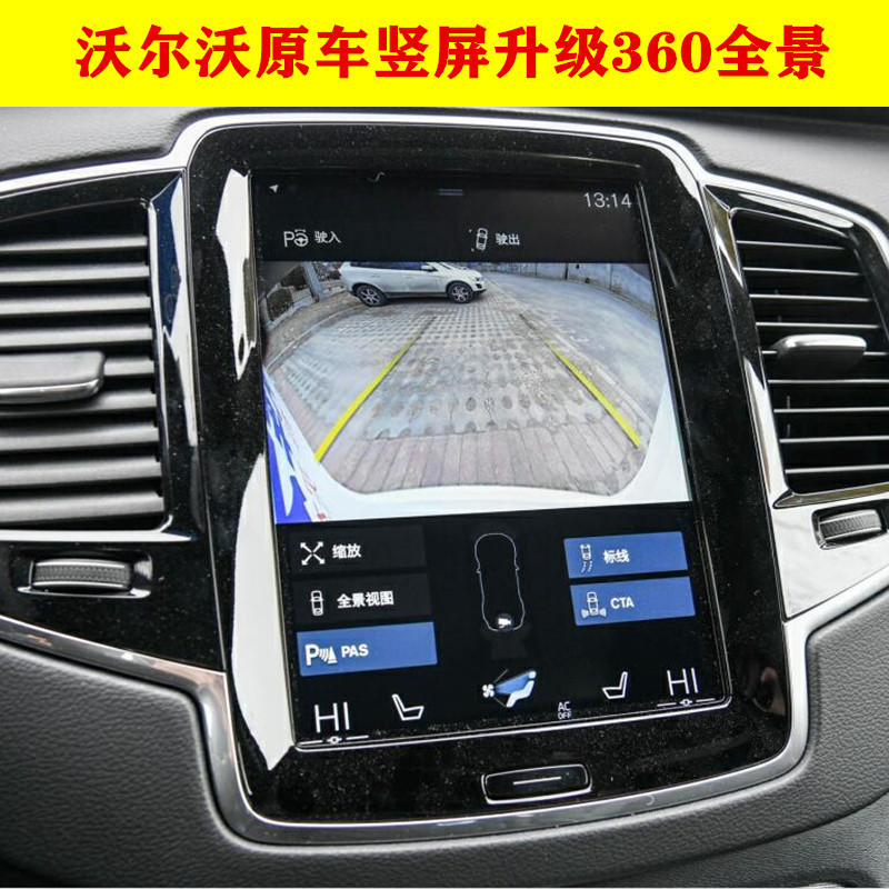 适用于沃尔沃XC90 S90 XC60 XC40原车竖屏升级360高清全景记录仪 - 图0