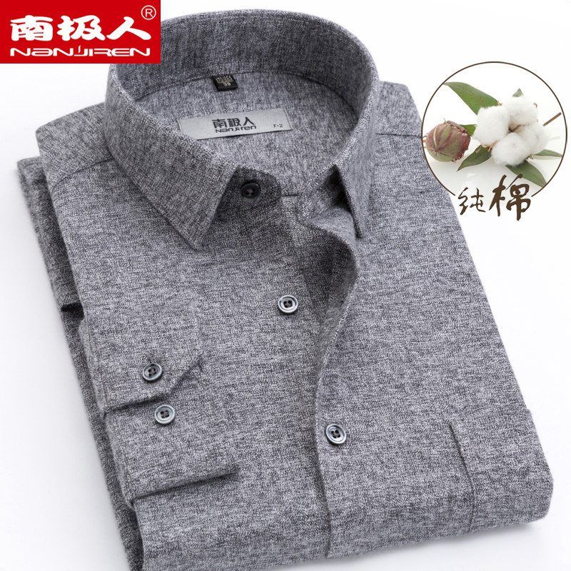 南极人纯棉男士长袖浅灰纯色衬衫 小麻雀服饰衬衫