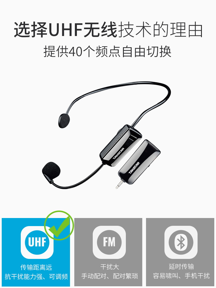 得胜 HM-200W无线麦克风小蜜蜂扩音器教师专用话筒头戴式耳麦讲课