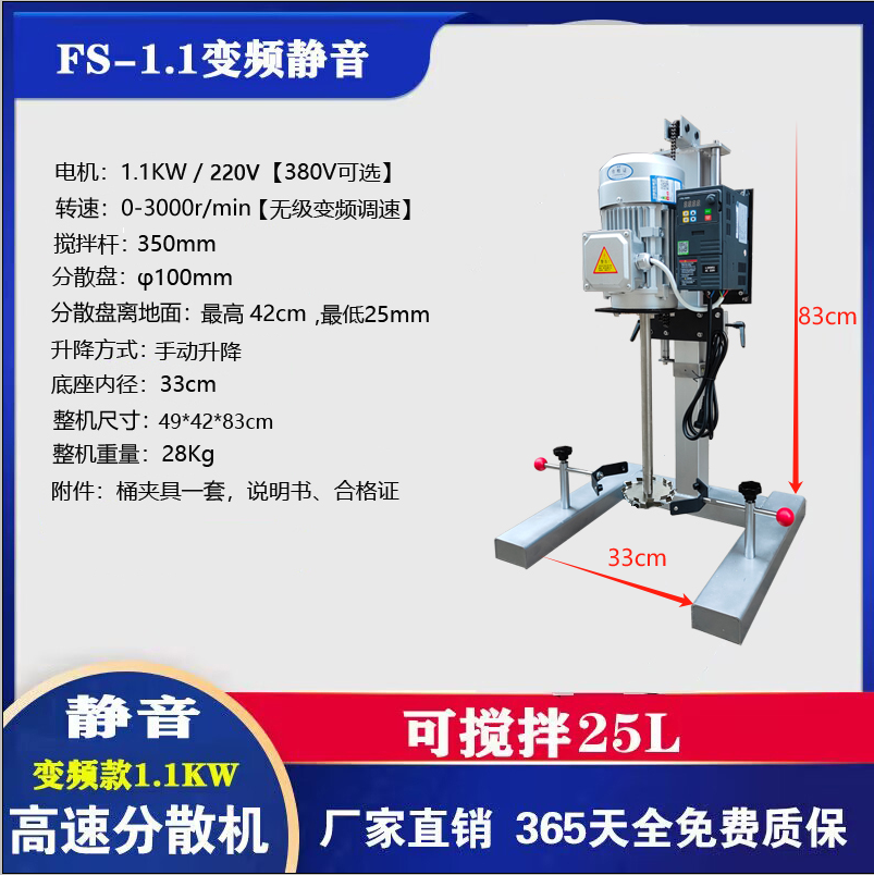 小型实验室高速变频无刷静音分散机搅拌机器数显油漆涂料油墨化妆-图1