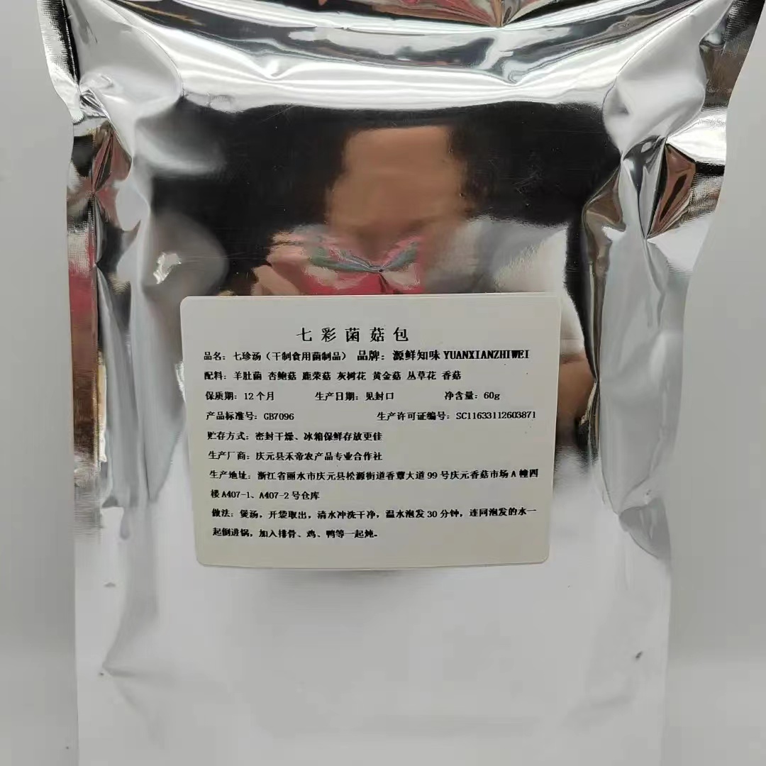 七彩菌菇包60g干货羊肚菌猴头菇姬松茸鹿茸菇虫草花灰树花煲汤 - 图3