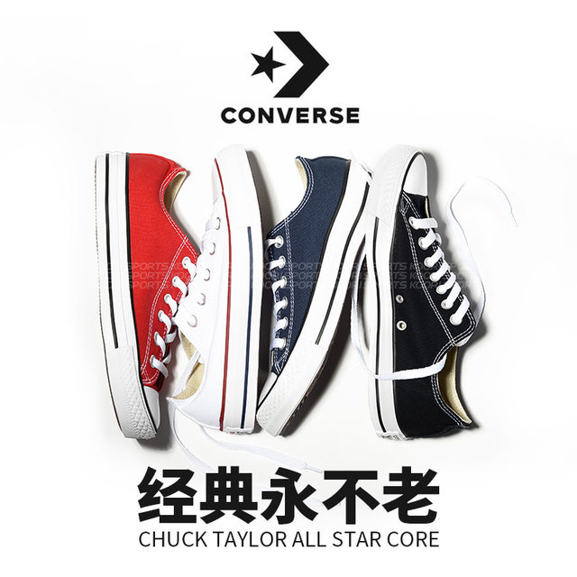 converse flagship