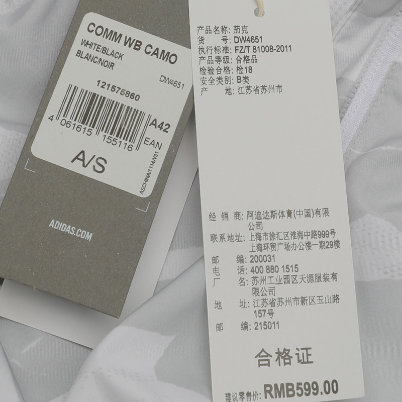 热点运动专营店阿迪达斯男装夏季新款迷彩连帽防晒衣运动跑步休闲外套DW46513