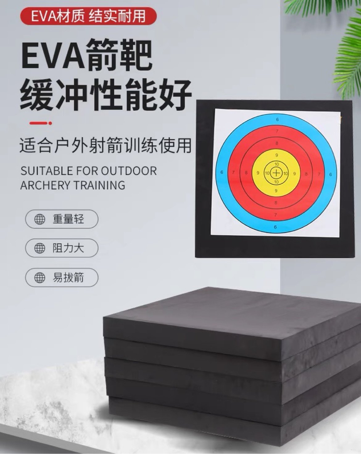 高密度eva箭靶反曲复合弓箭靶子户外射箭景区箭馆专用泡沫靶包邮,淘宝优惠券,粉丝福利购,淘宝优惠卷