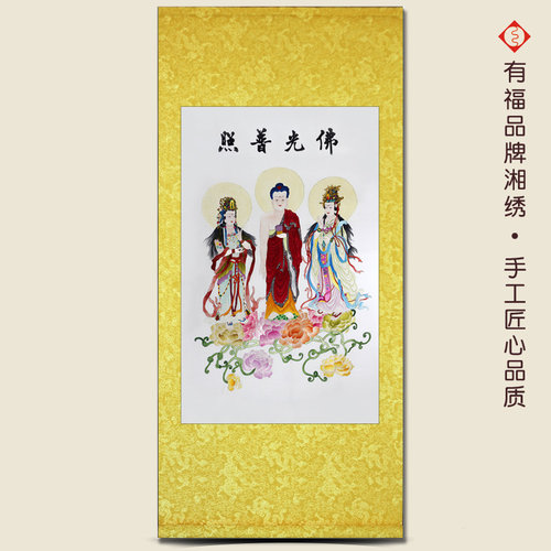 有福品牌湘绣南海观世音菩萨普度众生人物绣收藏湘绣挂画成品 - 图0