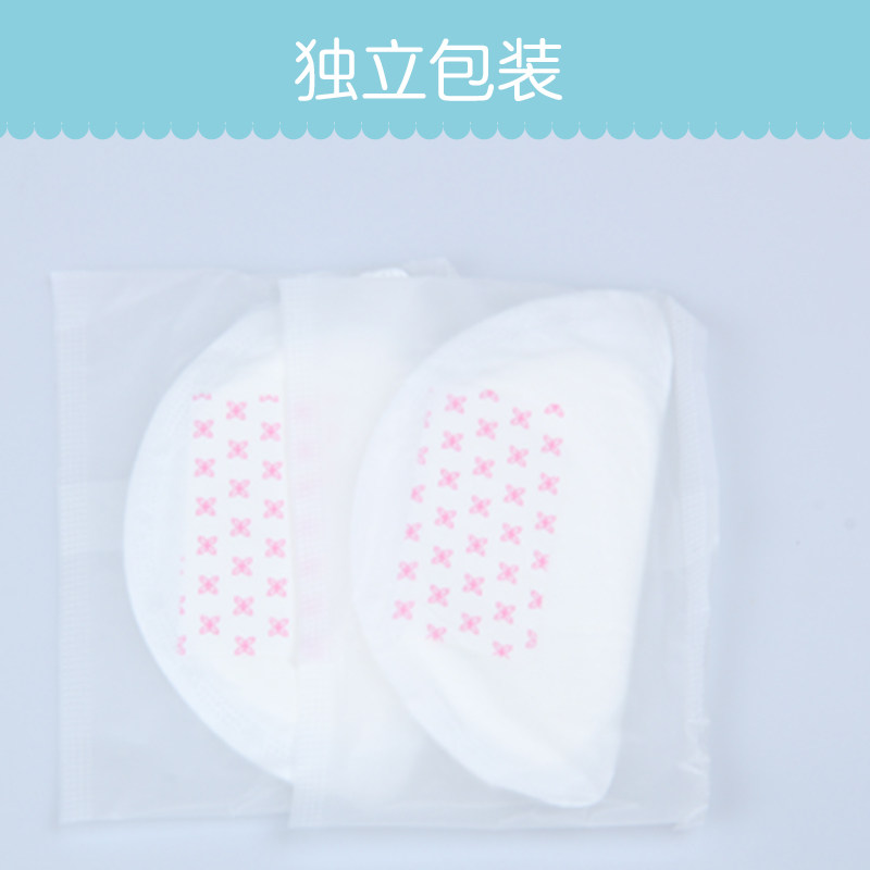 哺乳期防溢一次性超薄透气防溢乳垫 伊颜母婴防溢乳垫