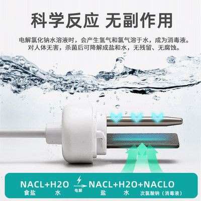 消毒水生成机84消毒液制造机家用自制电解杀菌次氯酸钠水发生器 虎窝淘