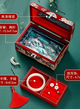 锦贝传说螺钿漆器首饰盒国风中式订结婚送新娘闺蜜女友三八节礼物