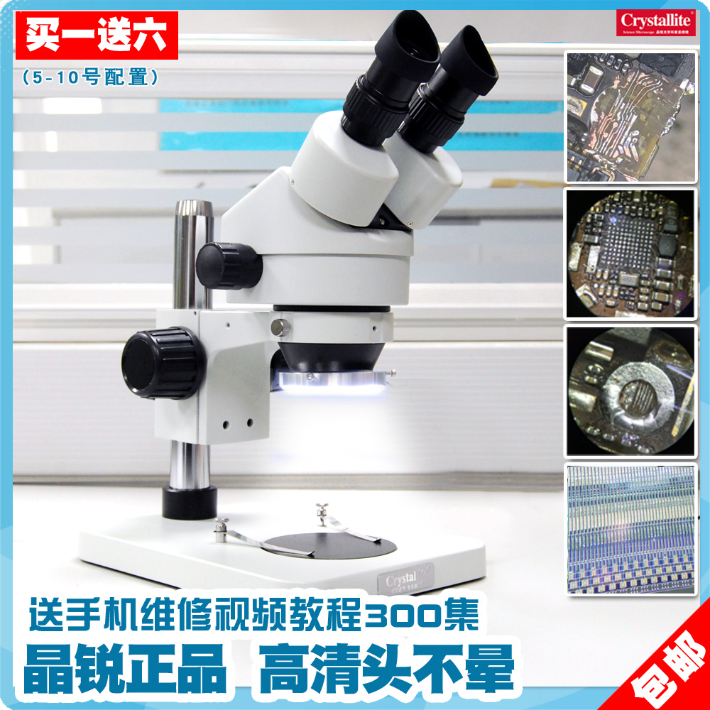 雙目高清手機維修顯微鏡體視連續變倍7-45倍LED光源焊接鑑定解剖