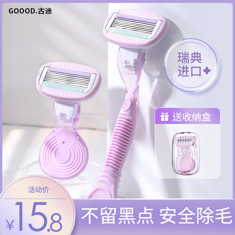 刮毛刀女士专用腋毛脱毛神器全身 古迪家居女士脱毛/剃毛器