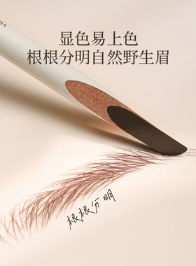 植*秀平替何首乌硬质砍刀眉笔