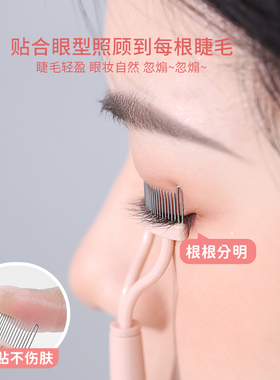 古迪中国睫毛梳极细根根分离开花