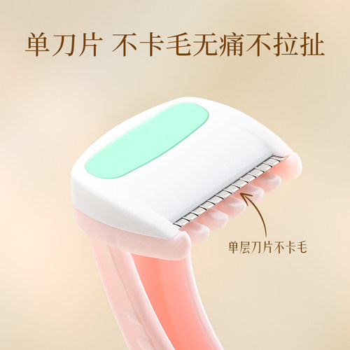 3个|古迪私处刮毛刀进口刀片私密比基尼剃毛器女生唇毛刀专用腋毛 - 图0