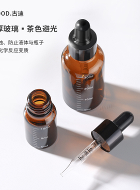 高品质滴管瓶带刻度多尺寸送赠品